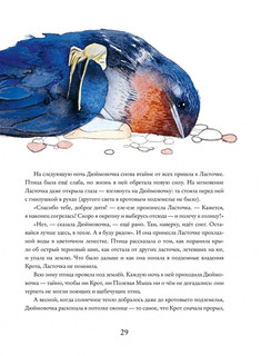 Дюймовочка 5