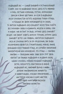 Зверские сказки 7