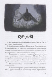 Зверские сказки 8