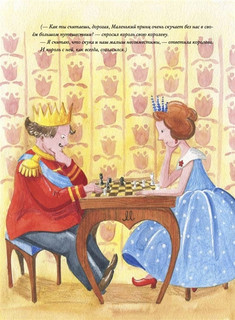 Королевство М 2