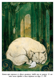 Мия. Семь прях. Книга первая 5