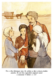 Мия. Семь прях. Книга первая 6