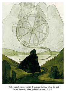 Мия. Семь прях. Книга первая 7