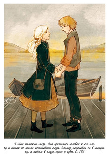 Мия. Семь прях. Книга первая 8