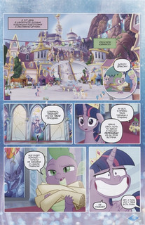 My little pony в кино 2