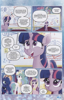 My little pony в кино 4