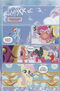 My little pony в кино 5