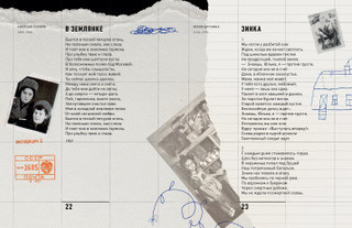 День Победы. Стихи и песни о войне 5