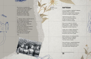 День Победы. Стихи и песни о войне 6