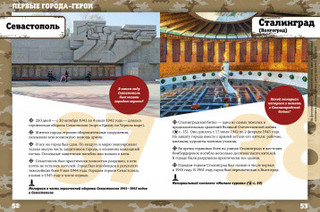 75 фактов о Великой Отечественной войне 2