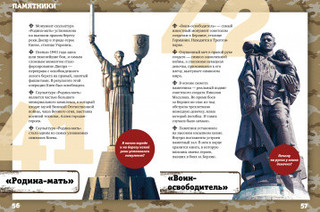 75 фактов о Великой Отечественной войне 4