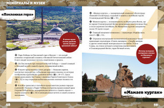 75 фактов о Великой Отечественной войне 5