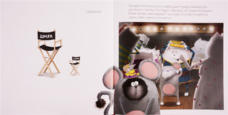 Котенок Шмяк. Школьный спектакль 2