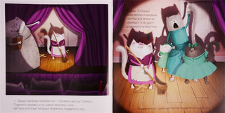 Котенок Шмяк. Школьный спектакль 3