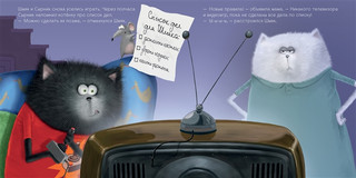 Котенок Шмяк. Мамин помощник 2