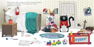 Котенок Шмяк. Мамин помощник 3