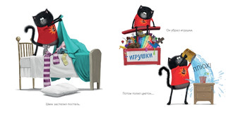 Котенок Шмяк. Мамин помощник 4