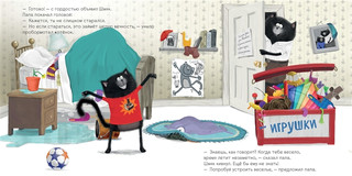 Котенок Шмяк. Мамин помощник 5