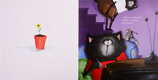 Котенок Шмяк. Мамин помощник 6