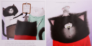 Котенок Шмяк. Мамин помощник 7