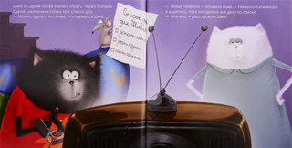 Котенок Шмяк. Мамин помощник 9