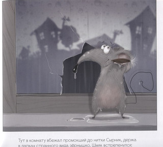 Котенок Шмяк и загадочное зернышко 3