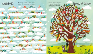 Бродилки, ходилки и занималки 4