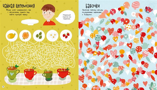 Бродилки, ходилки и занималки 5