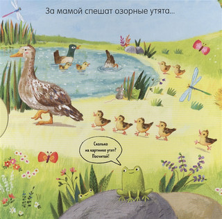 Мамы и малыши 4