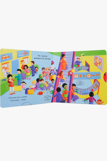 Тяни, толкай, крути, читай. В аэропорту 2