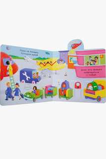 Тяни, толкай, крути, читай. В аэропорту 3