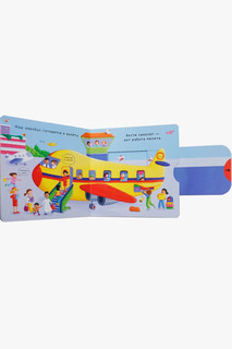 Тяни, толкай, крути, читай. В аэропорту 4