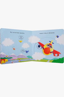 Тяни, толкай, крути, читай. В аэропорту 5