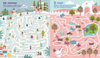 Волшебные единороги. Бродилки и ходилки 5