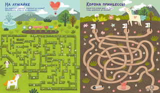 Волшебные единороги. Бродилки и ходилки 6