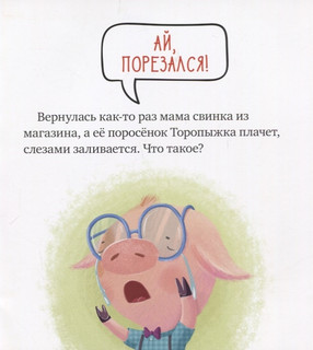 Никого нет дома! 2