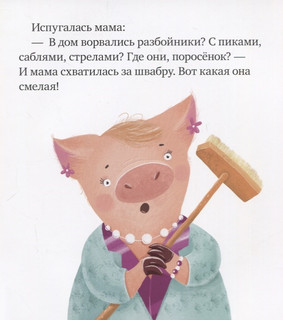 Никого нет дома! 3