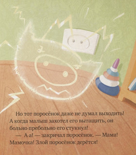 Никого нет дома! 5