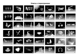 Альбом для тренировки зрения 9