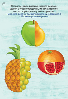 Асборн - карточки. Готовимся к школе с нейропсихологом 2