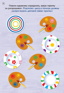 Асборн - карточки. Готовимся к школе с нейропсихологом 6