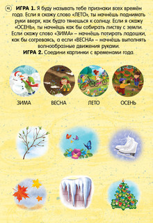 Асборн - карточки. Готовимся к школе с нейропсихологом 7