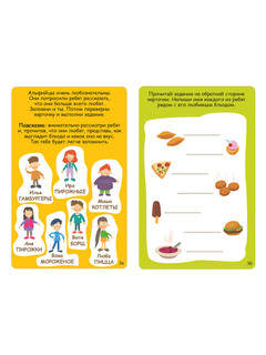 Игры для тренировки памяти и внимания (50 карточек + маркер) 2