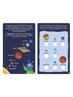 Игры для тренировки памяти и внимания (50 карточек + маркер) 3