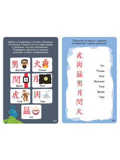 Игры для тренировки памяти и внимания (50 карточек + маркер) 5