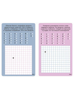 Игры для тренировки памяти и внимания (50 карточек + маркер) 6