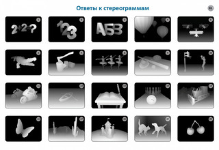 Асборн - карточки. Стереокартинки для всей семьи 5