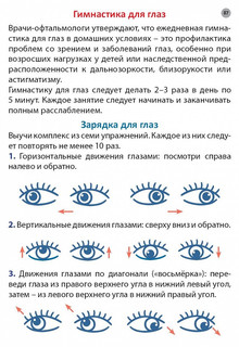 Асборн - карточки. Стереокартинки для всей семьи 7