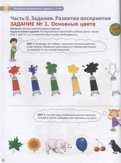 Разумники. Восприятие и моторика. 1-3 2