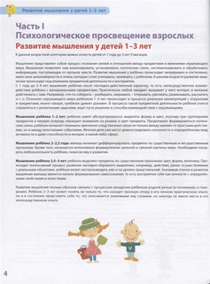 Разумники. Мышление и логика. 1-3 2